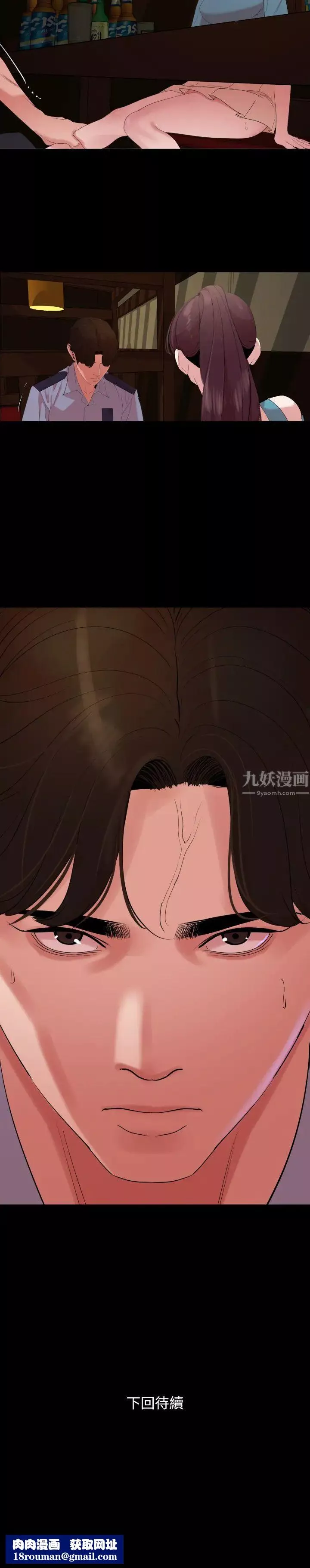 與岳母同屋第21話-露骨的誘惑