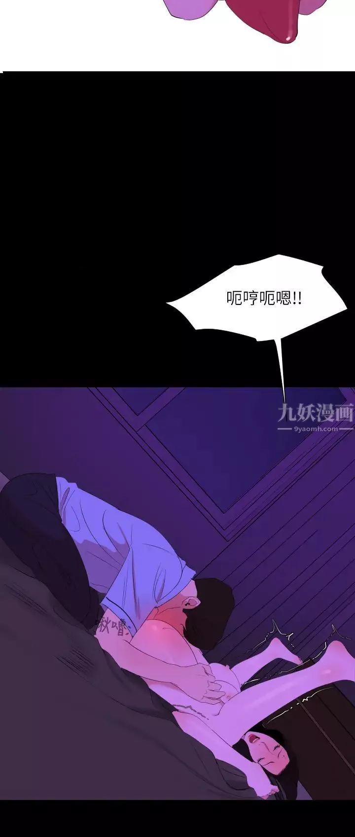 與岳母同屋第23話-我想這麼做很久了