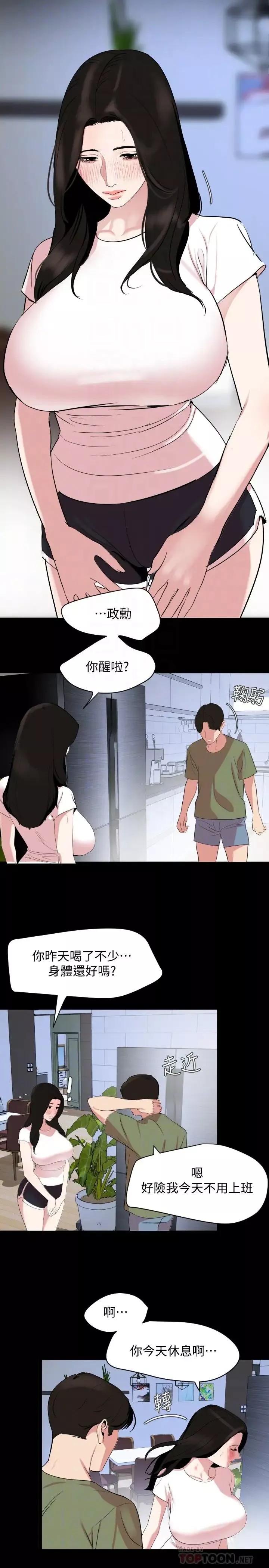 與岳母同屋第25話-戰勝理智的快感