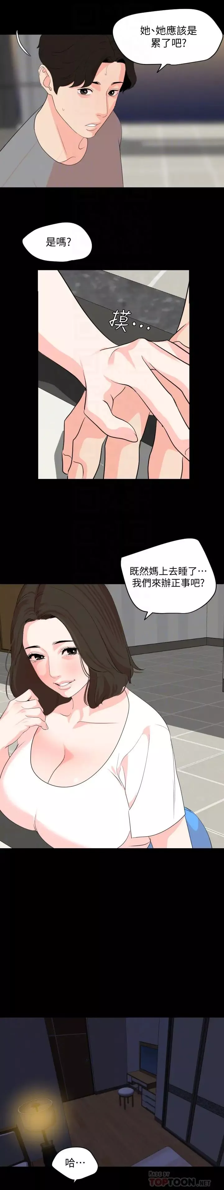 與岳母同屋第27話-又瑄響徹民宿的呻吟聲