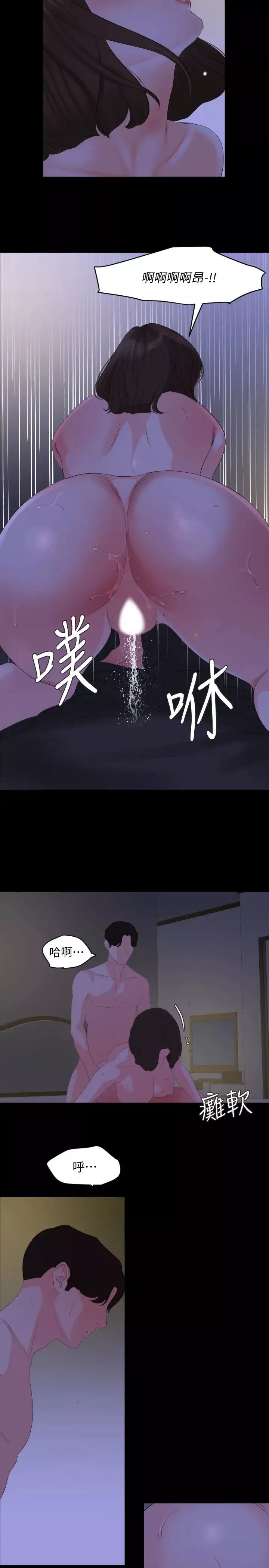 與岳母同屋第28話-岳母妳要負責