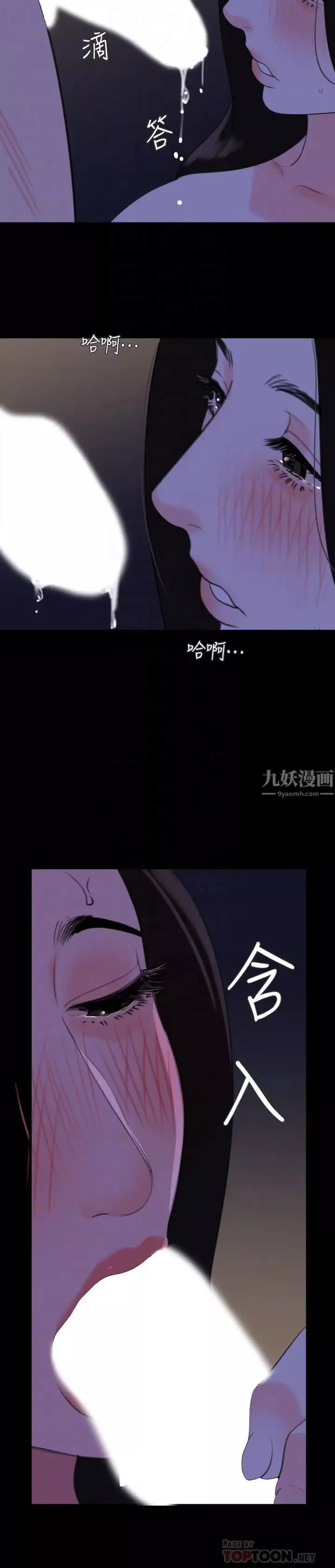 與岳母同屋第31話-岳母令人無法忽視的身體