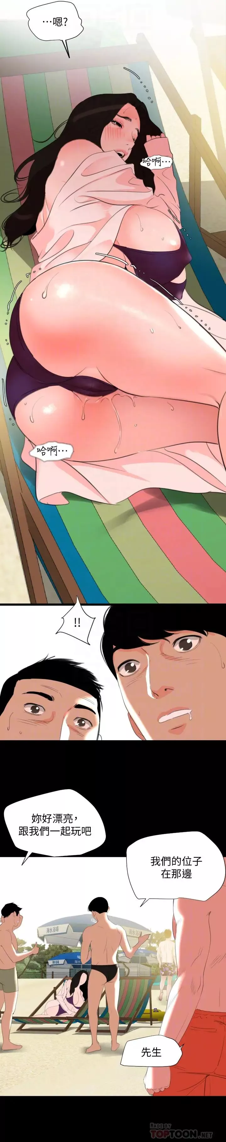 與岳母同屋第31話-岳母令人無法忽視的身體