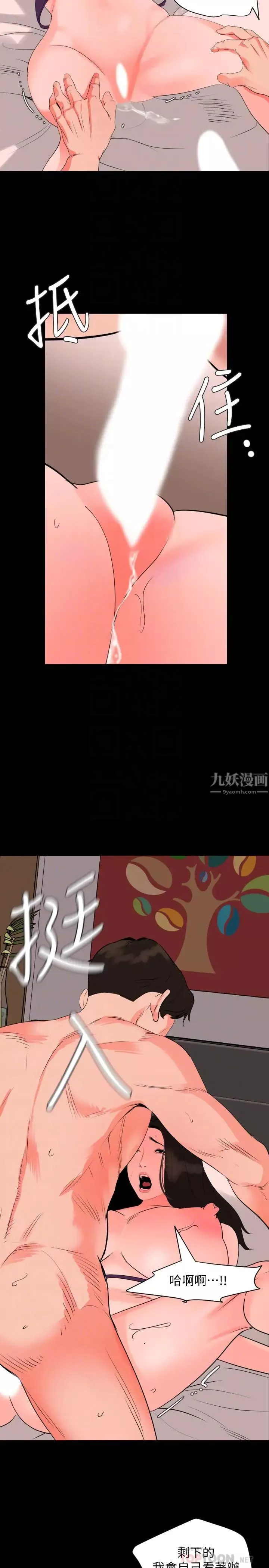 與岳母同屋第32話-因為女婿腦袋一片混亂