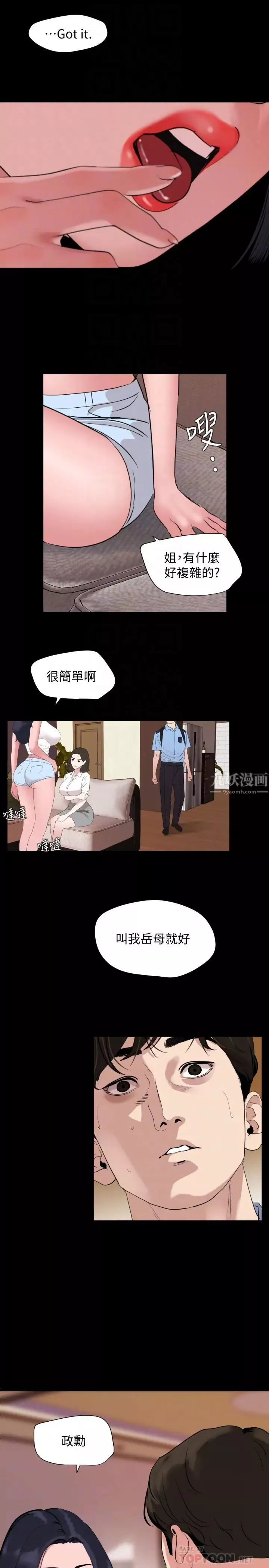 與岳母同屋第36話-一對到眼我就忍不住…