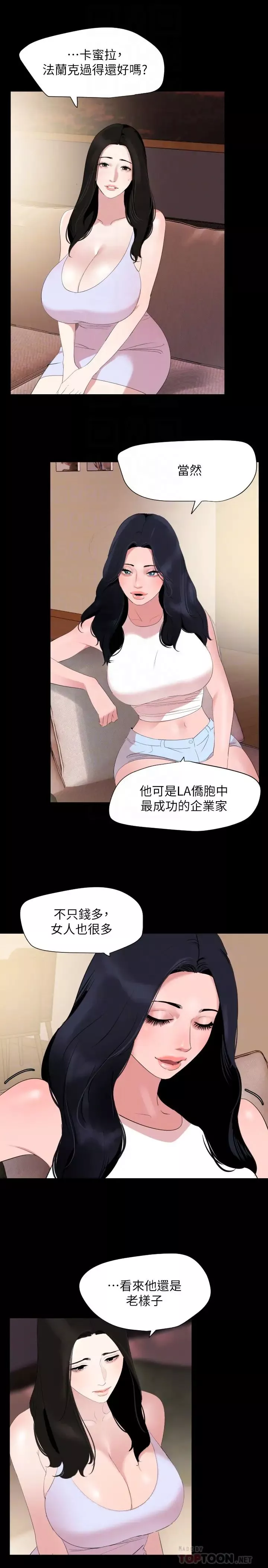 與岳母同屋第37話-忘不了政勳而找上門的她