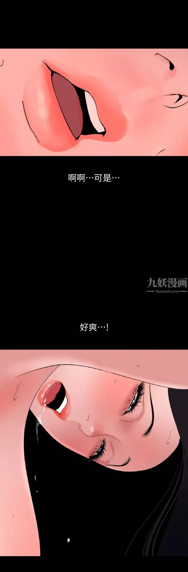 與岳母同屋第38話-第一次被人這麼粗魯地對待