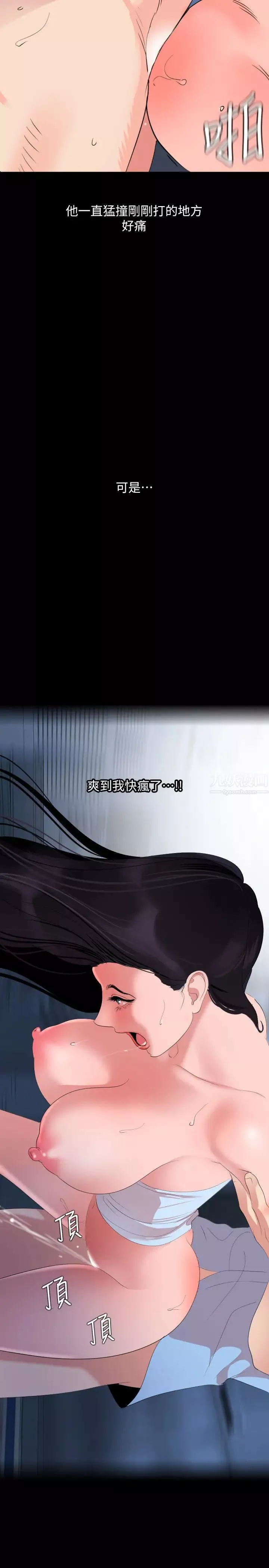 與岳母同屋第38話-第一次被人這麼粗魯地對待