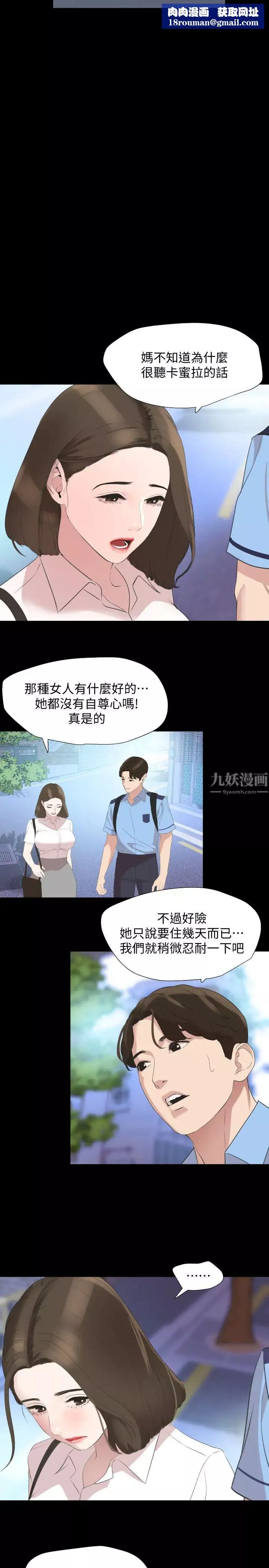 與岳母同屋第40話-和岳母獨處的好機會!