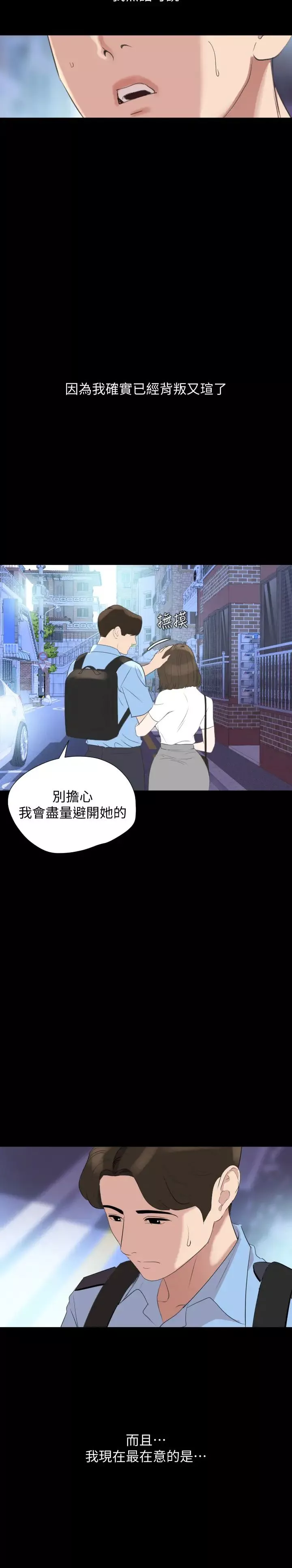 與岳母同屋第40話-和岳母獨處的好機會!