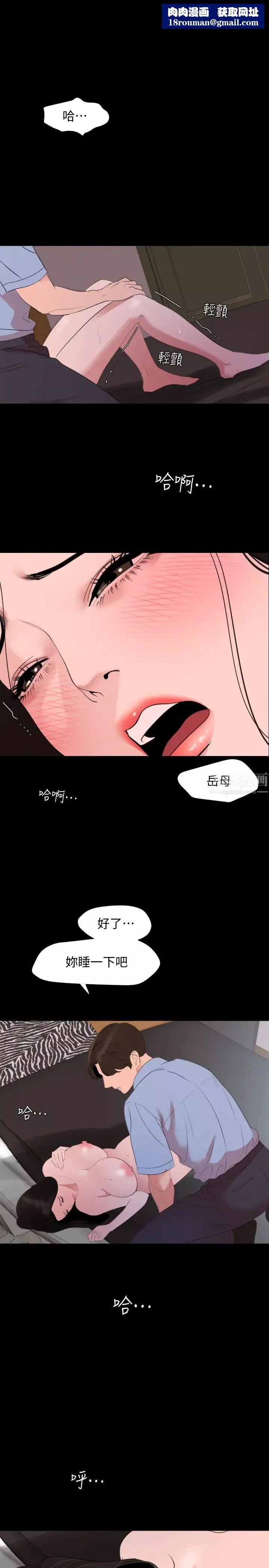 與岳母同屋第45話-讓艾嵐離不開我