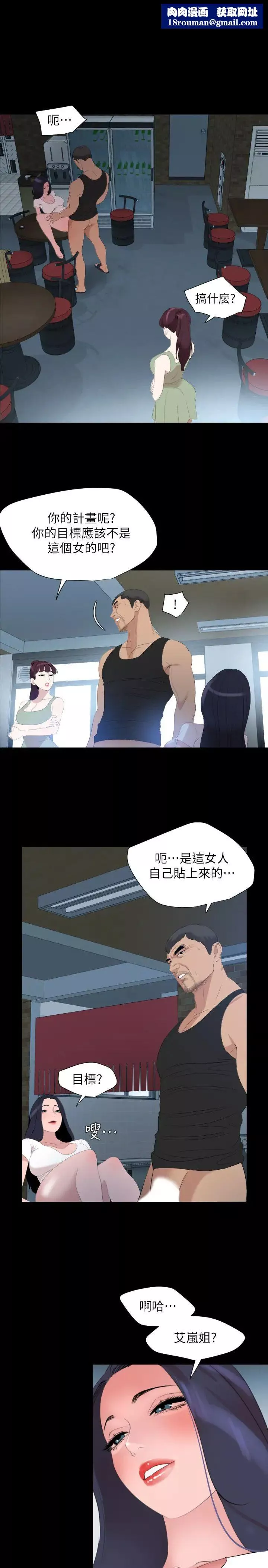 與岳母同屋第46話-只有他能滿足我