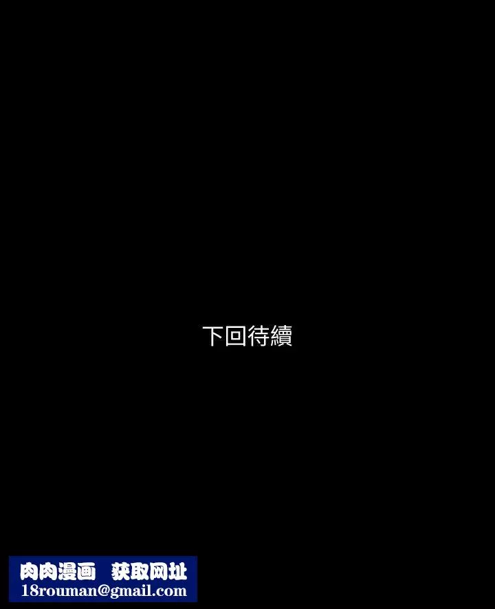 與岳母同屋第48話-讓由娜欲仙欲死的政勳