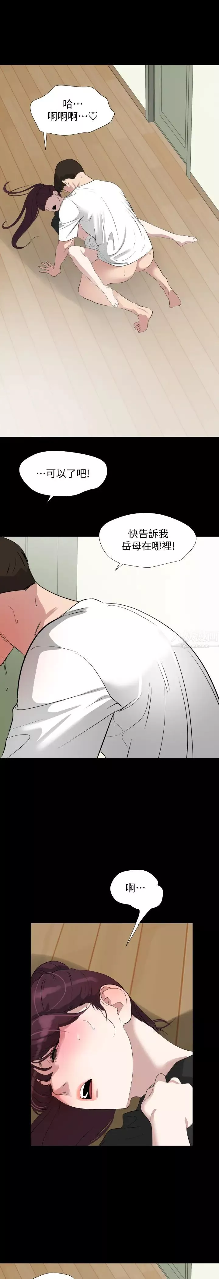 與岳母同屋第49話-那傢伙真的比我厲害嗎?