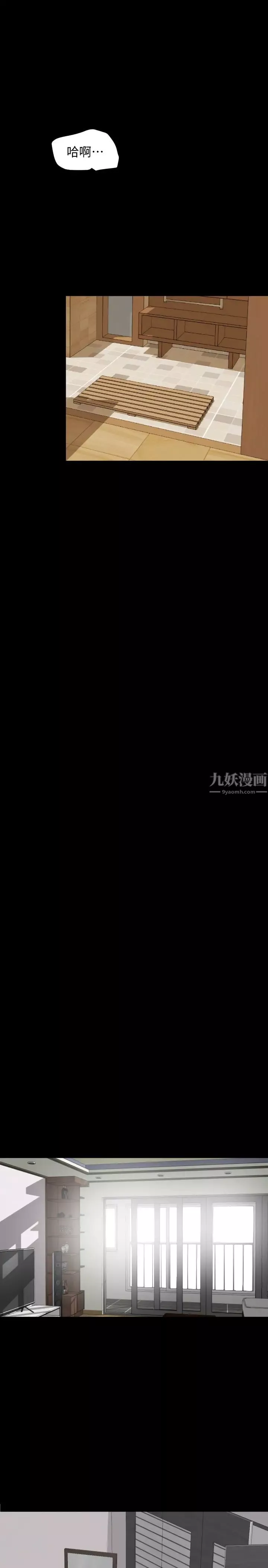 與岳母同屋第53話-岳母羞澀的反應
