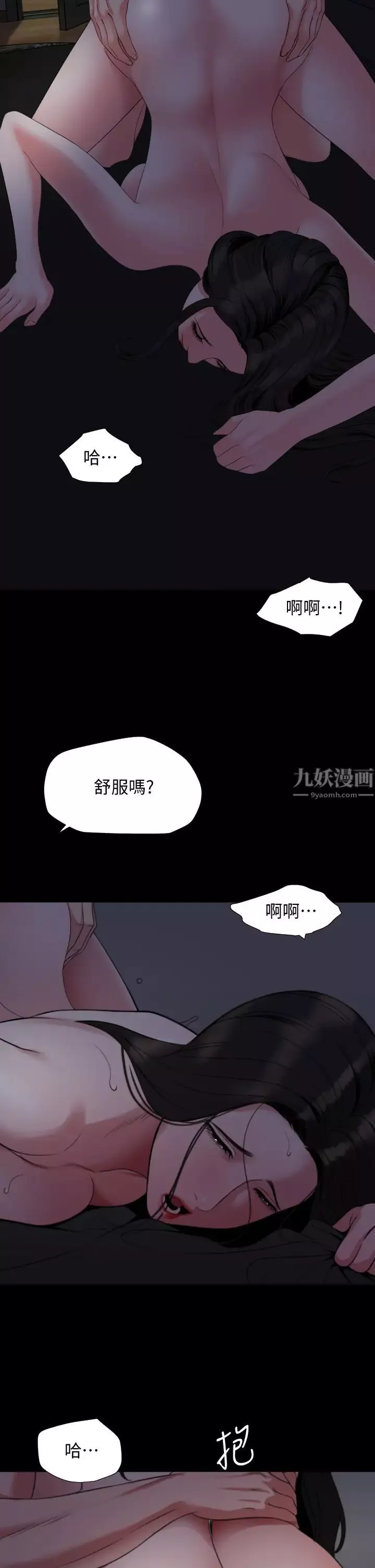 與岳母同屋第54話-逐漸習慣的兩人時光
