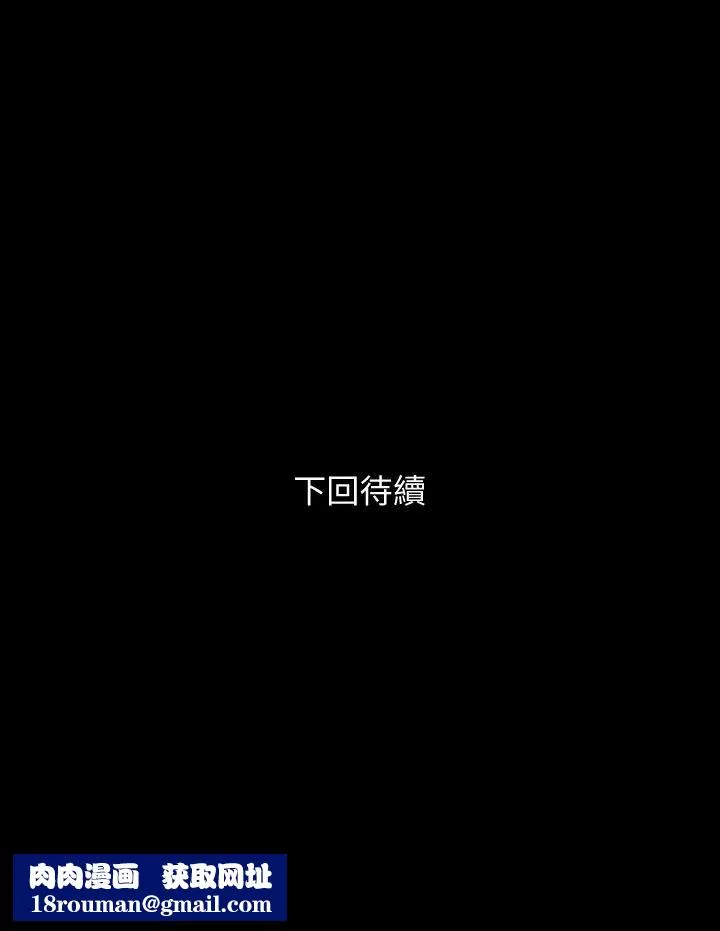與岳母同屋第55話-我的身體渴求著政勳…!