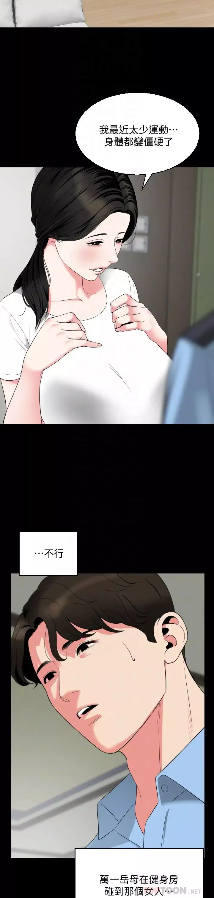 與岳母同屋第56話-散發出騷味的岳母