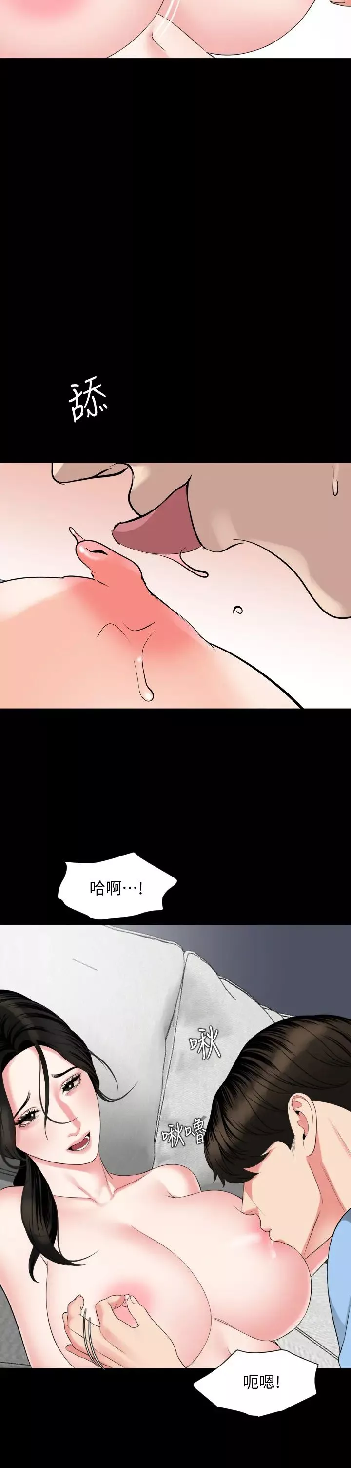 與岳母同屋第56話-散發出騷味的岳母