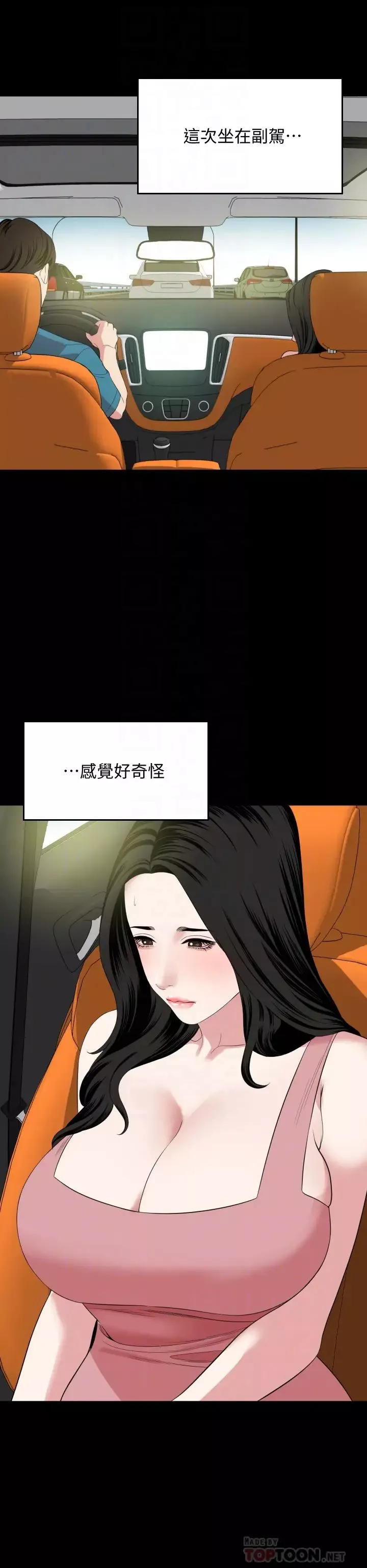 與岳母同屋第58話-妳太性感，我受不了了