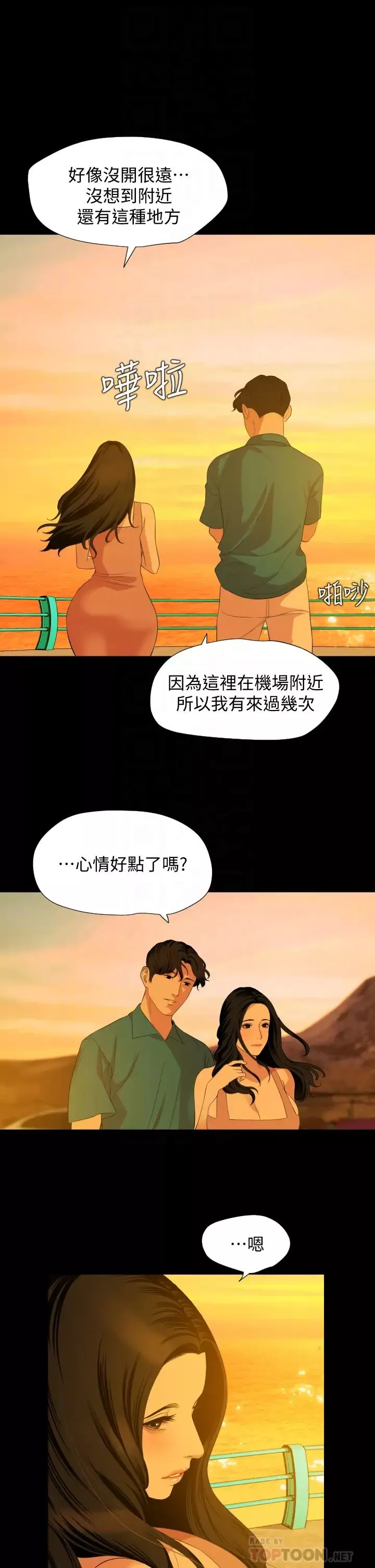 與岳母同屋第58話-妳太性感，我受不了了