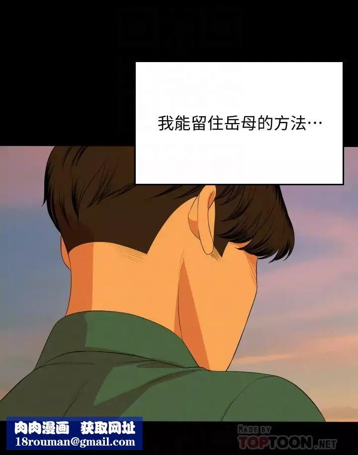 與岳母同屋第58話-妳太性感，我受不了了