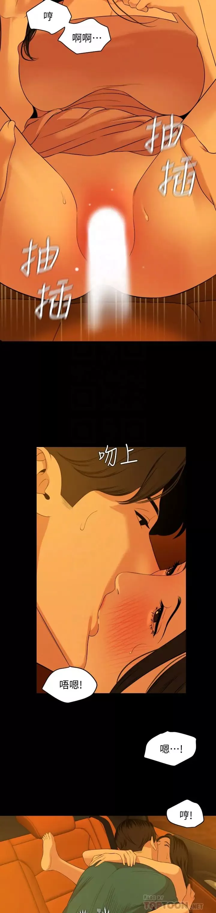 與岳母同屋第59話-在車內翻雲覆雨