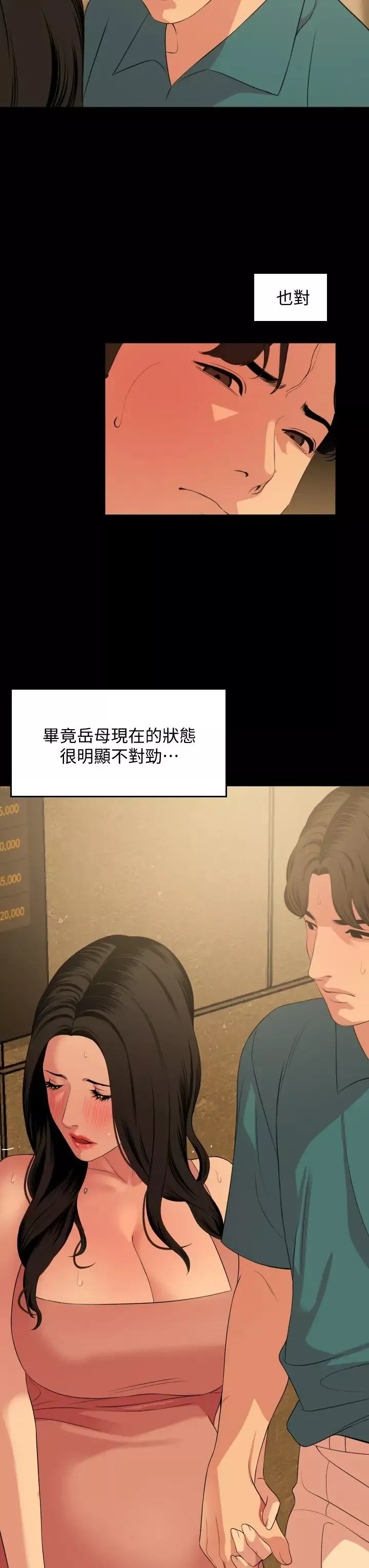 與岳母同屋第60話-被政勳調教成功的岳母