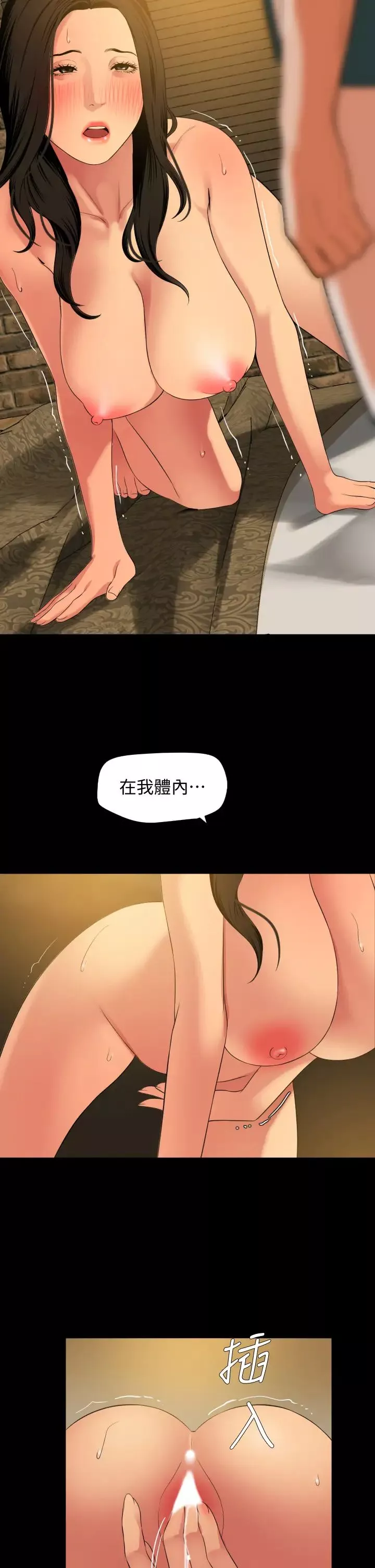 與岳母同屋第60話-被政勳調教成功的岳母