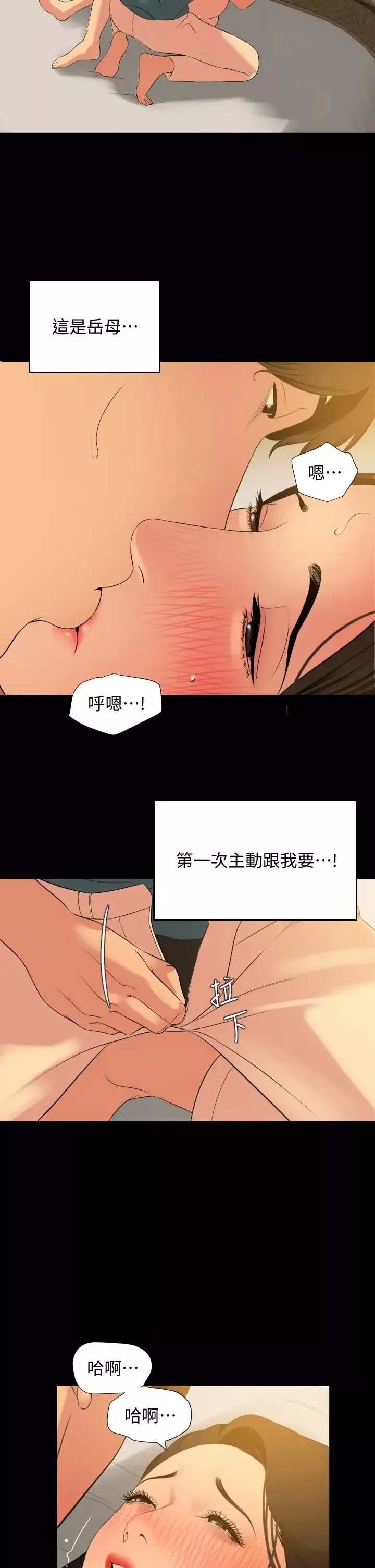 與岳母同屋第60話-被政勳調教成功的岳母