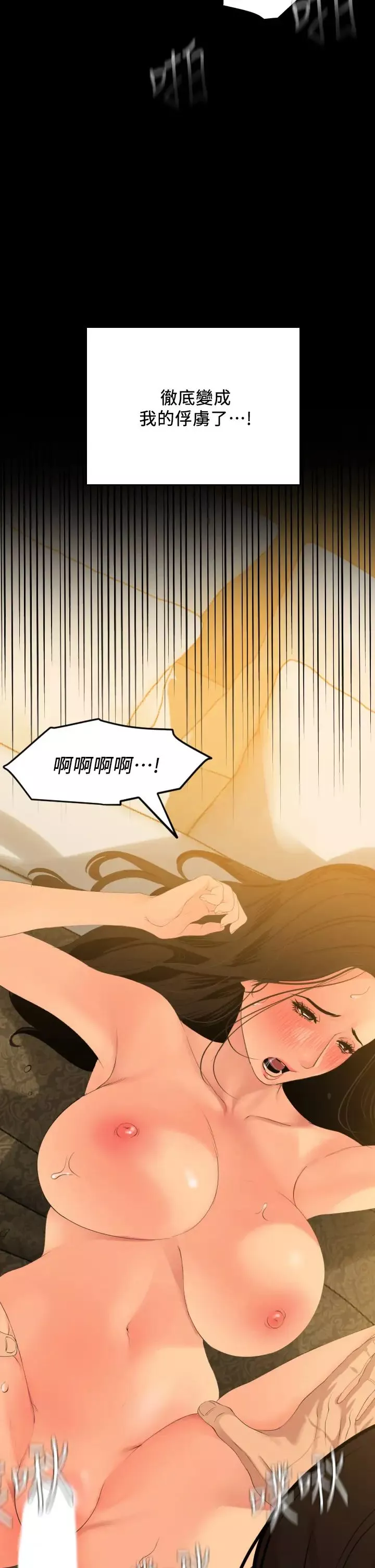 與岳母同屋第61話-主動索求的岳母