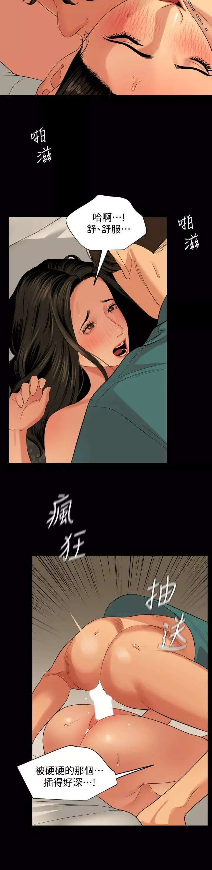 與岳母同屋第61話-主動索求的岳母