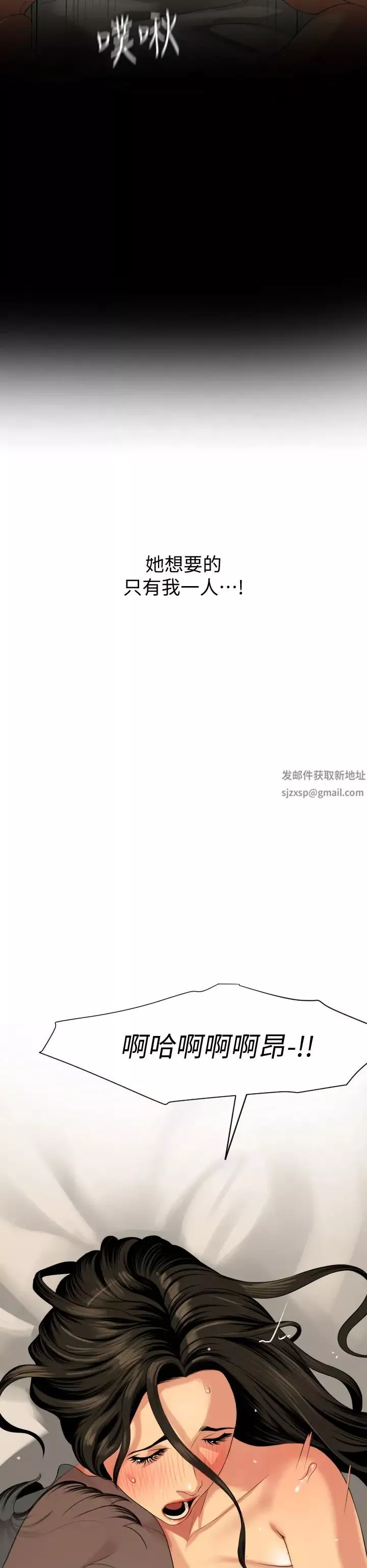 與岳母同屋第61話-主動索求的岳母