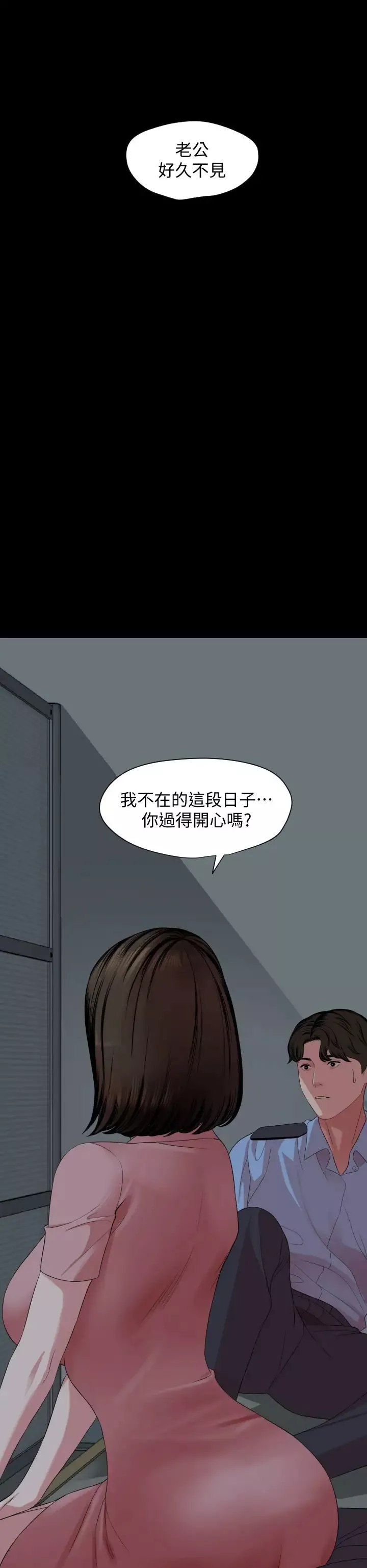 與岳母同屋第61話-主動索求的岳母