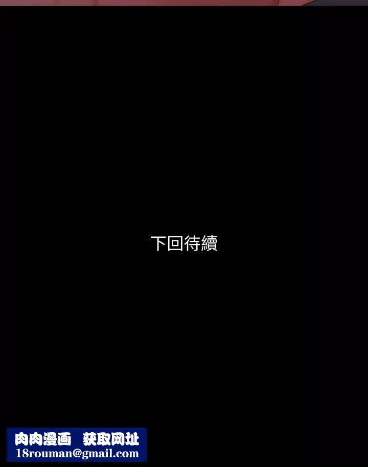 與岳母同屋第61話-主動索求的岳母