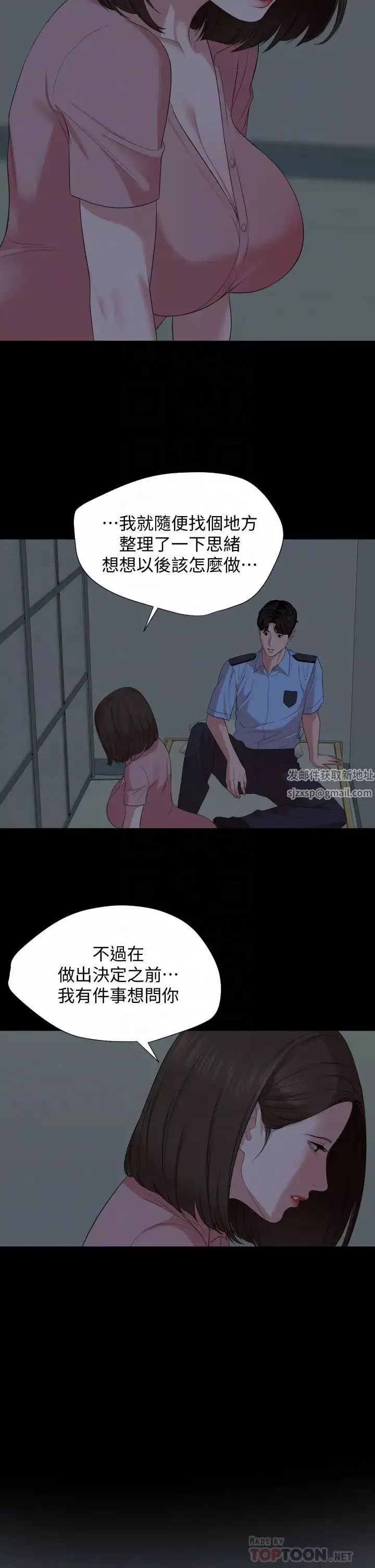與岳母同屋第62話-做做看就知道了!