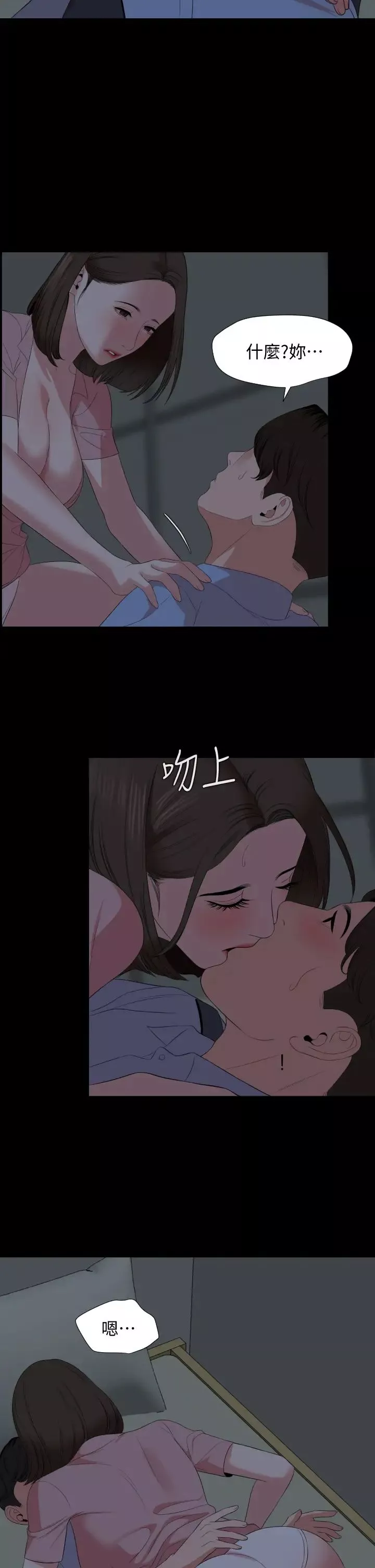 與岳母同屋第62話-做做看就知道了!
