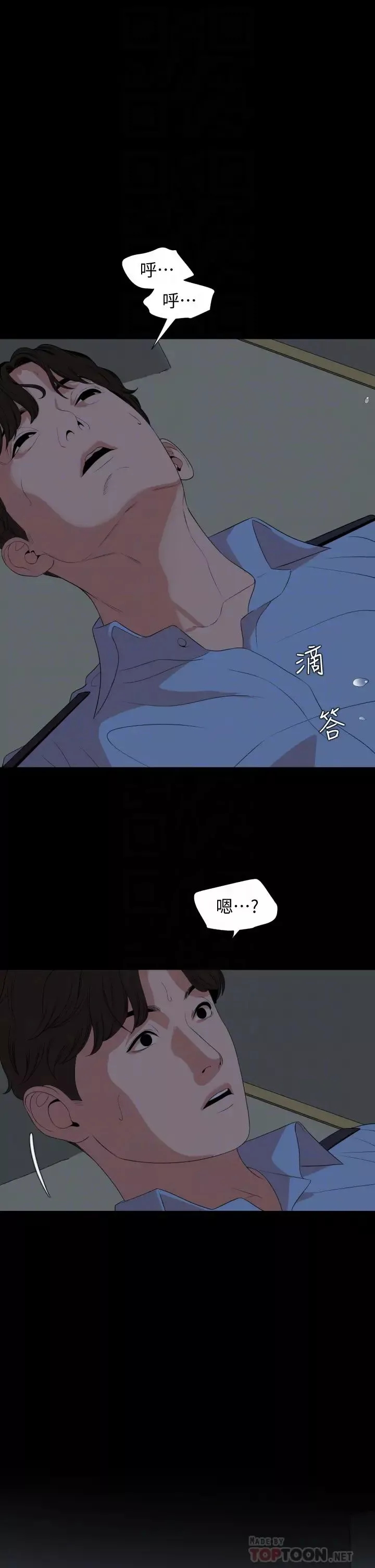 與岳母同屋第63話-你可以再上我一次嗎?