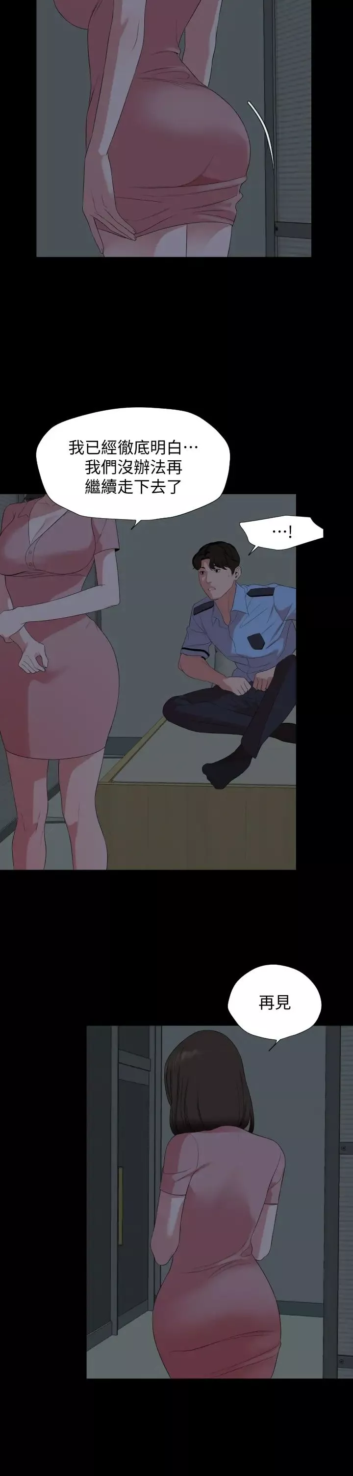 與岳母同屋第63話-你可以再上我一次嗎?