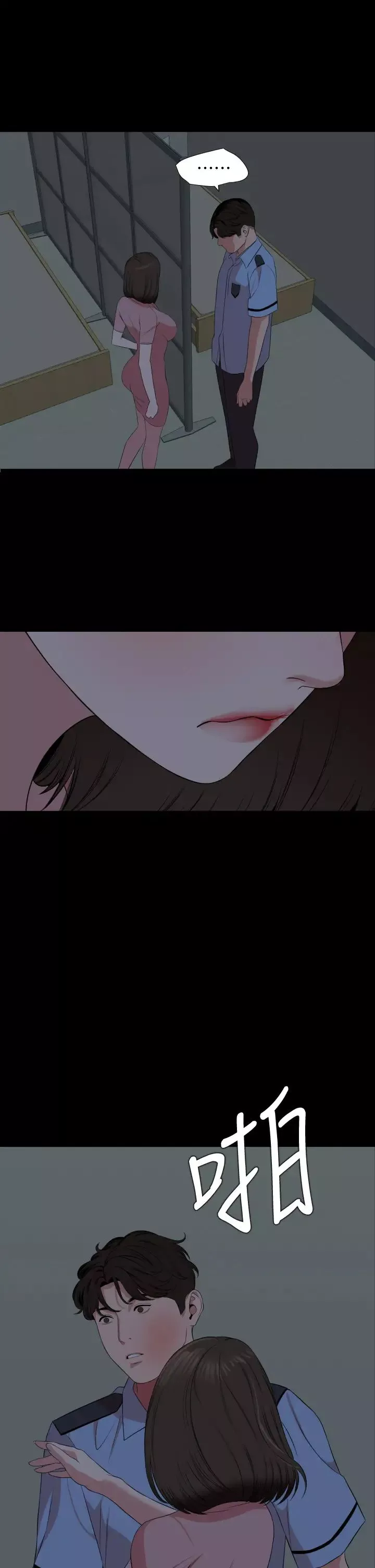 與岳母同屋第63話-你可以再上我一次嗎?