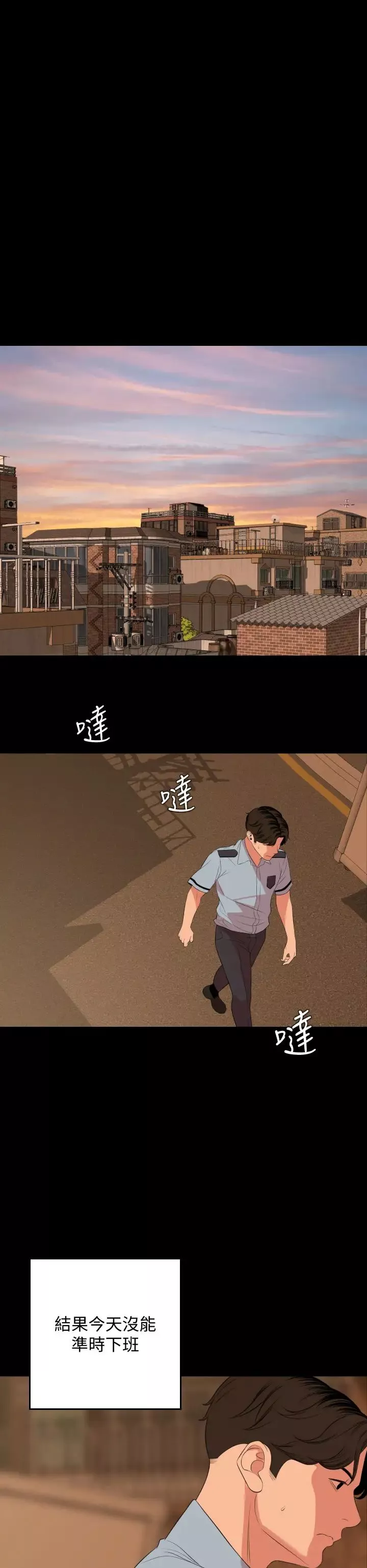 與岳母同屋第63話-你可以再上我一次嗎?