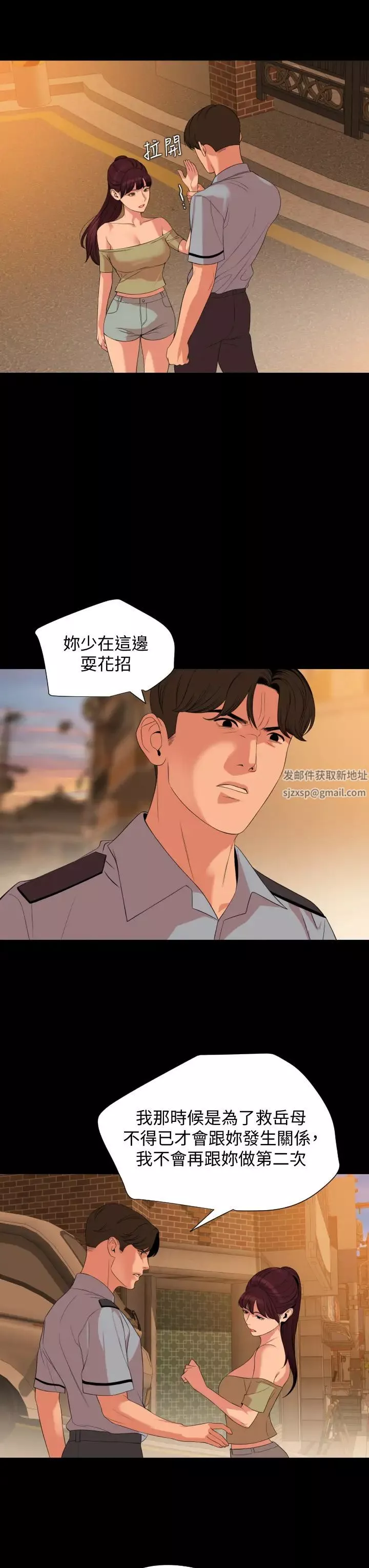 與岳母同屋第64話-今天的晚餐是岳母