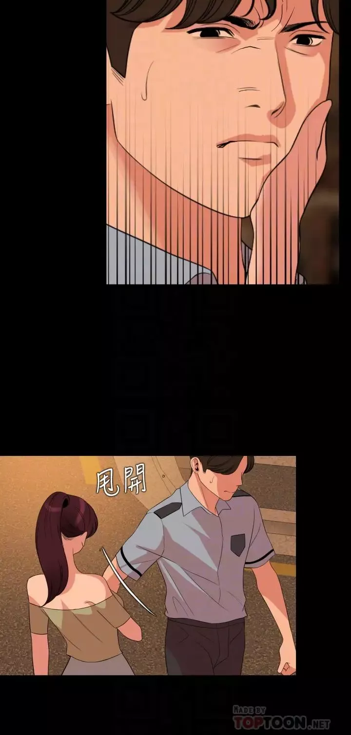 與岳母同屋第64話-今天的晚餐是岳母