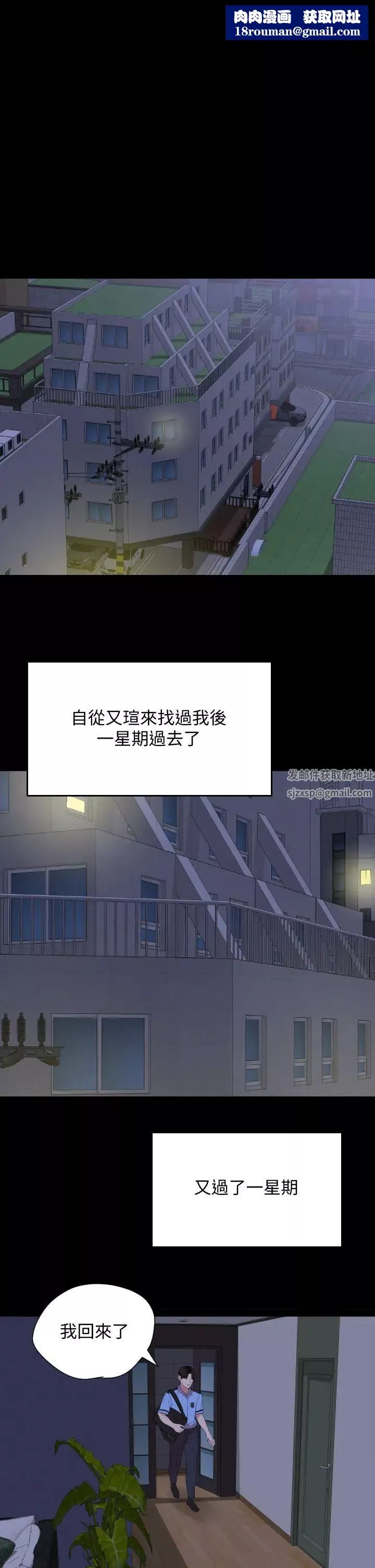 與岳母同屋第65話-變成政勳形狀的艾嵐