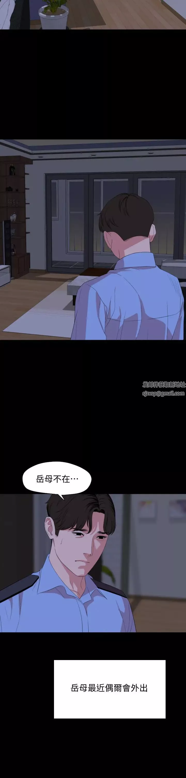 與岳母同屋第65話-變成政勳形狀的艾嵐