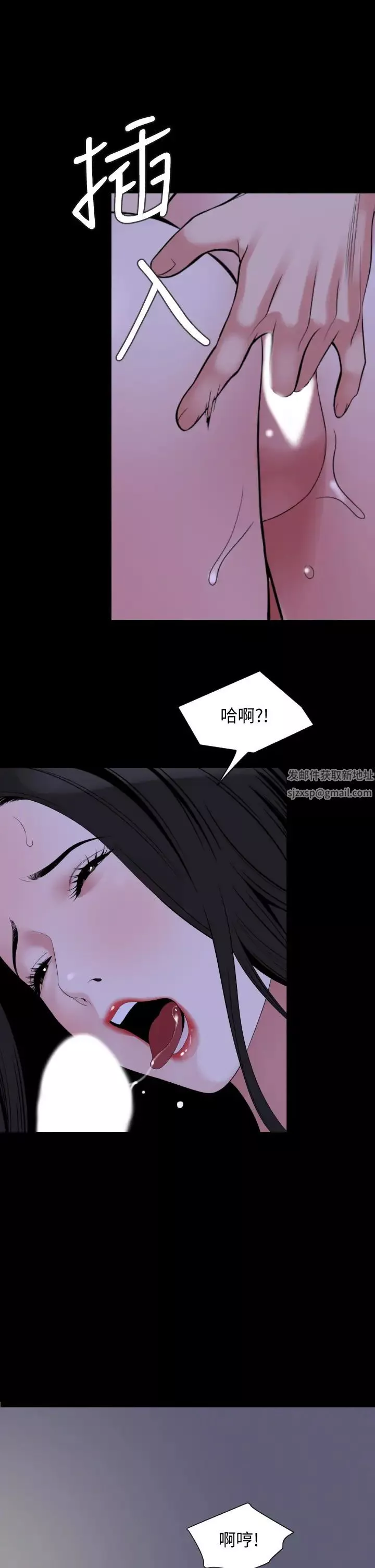 與岳母同屋第65話-變成政勳形狀的艾嵐
