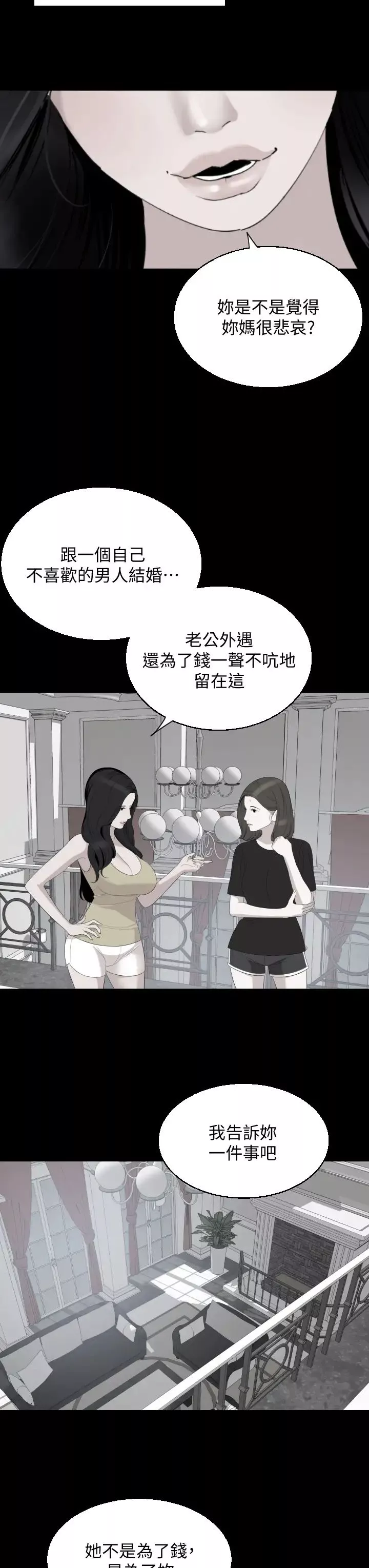 與岳母同屋最終話-嶽母，進來吧