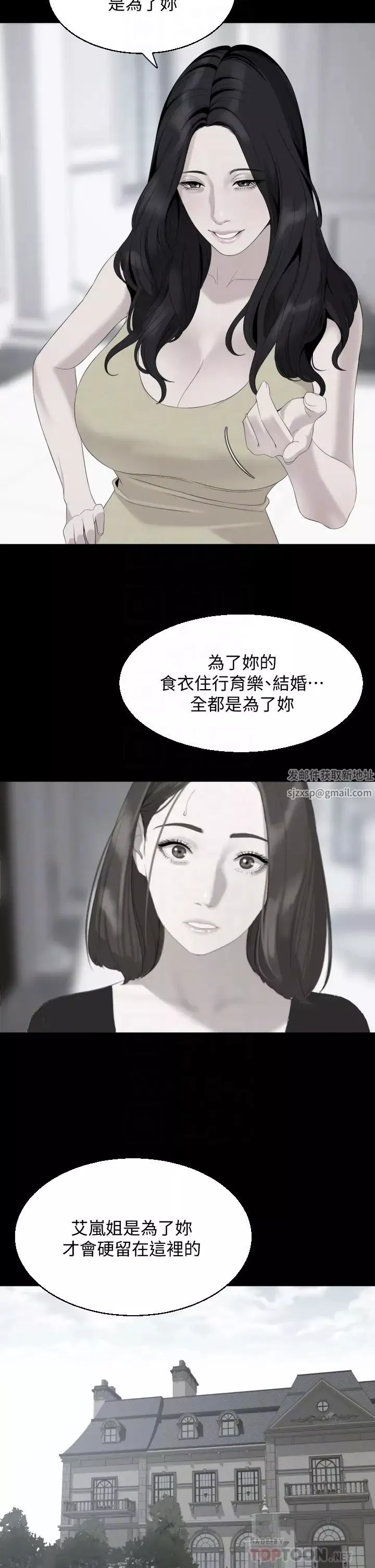 與岳母同屋最終話-嶽母，進來吧