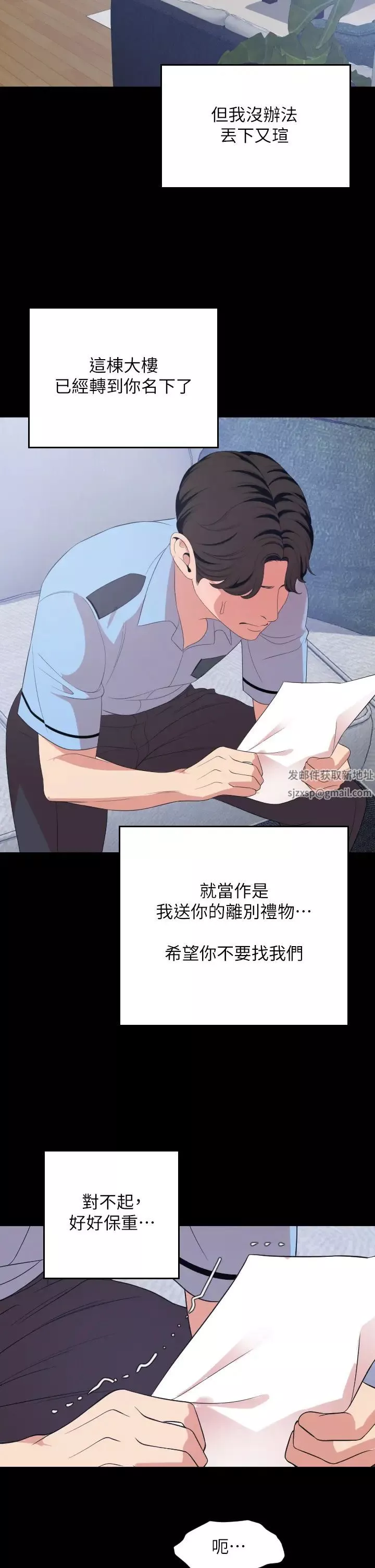 與岳母同屋最終話-嶽母，進來吧