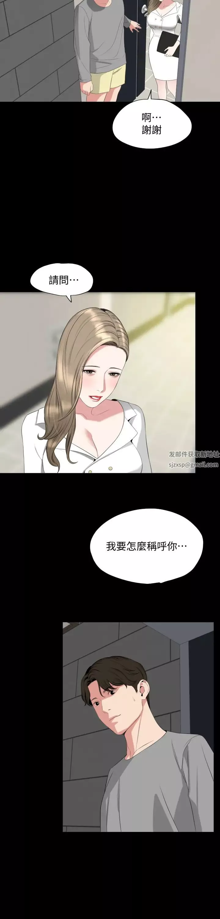 與岳母同屋最終話-嶽母，進來吧